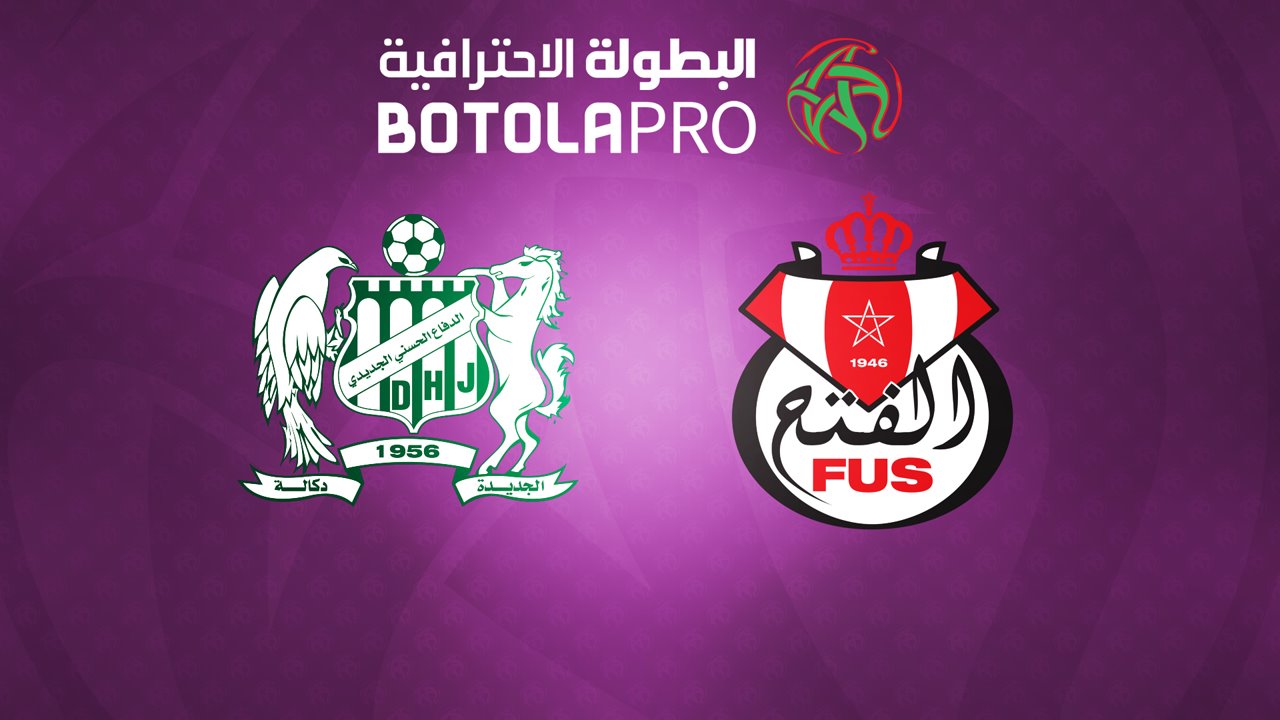 Difaâ Hassani El Jadidi vs FUS Rabat