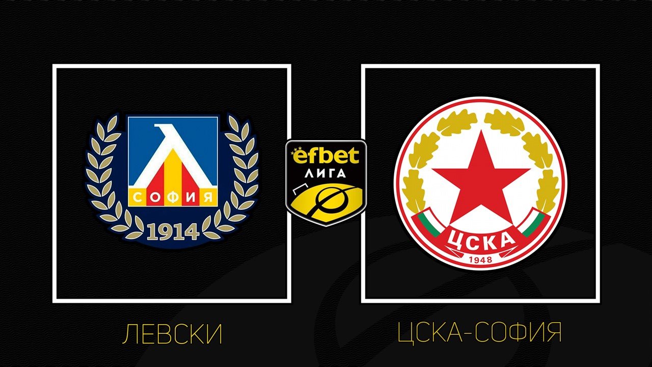 Levski Sofia vs CSKA Sofia