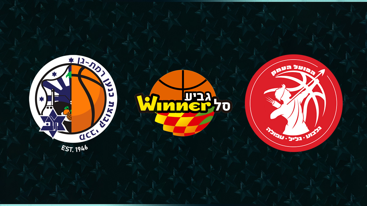 Maccabi Ironi Ramat Gan vs Hapoel HaEmek