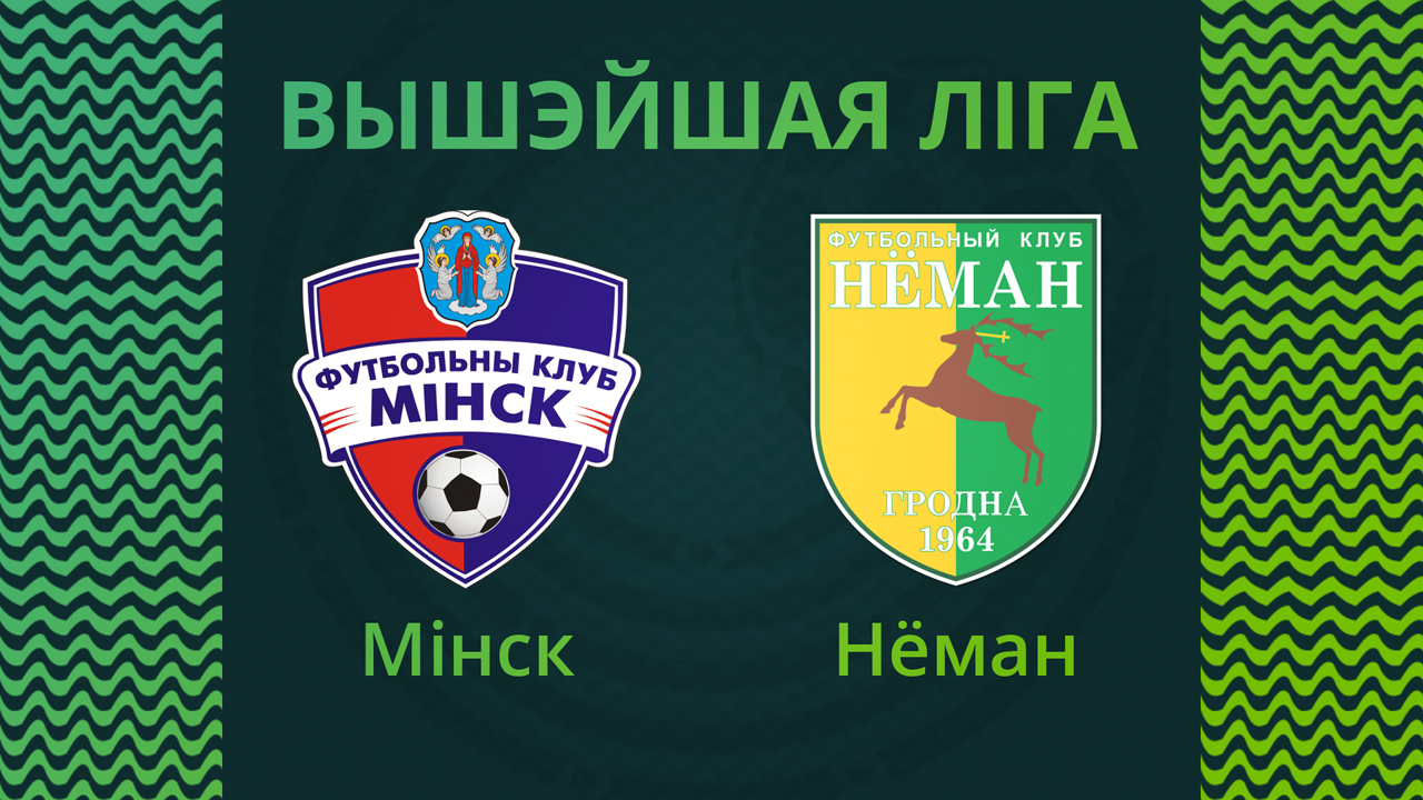 Minsk vs Neman Grodno