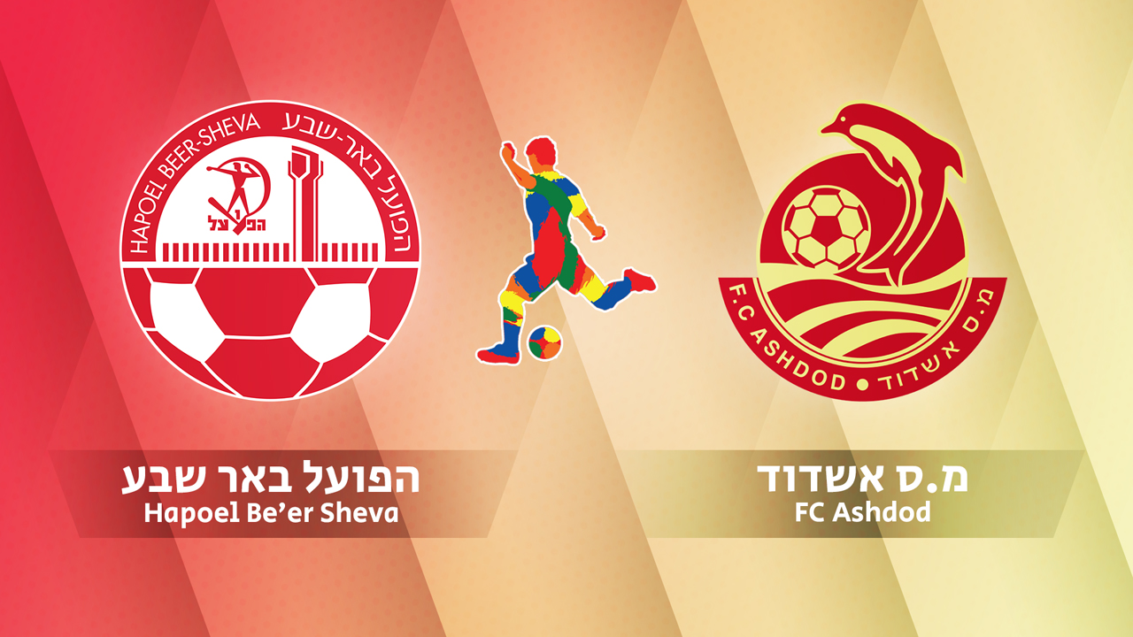 Hapoel Be’er Sheva vs FC Ashdod