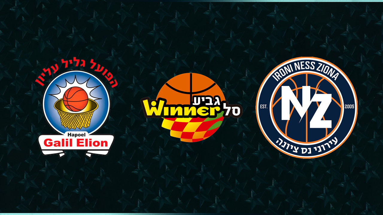 Hapoel Galil Elyon vs Ironi Ness Ziona BC