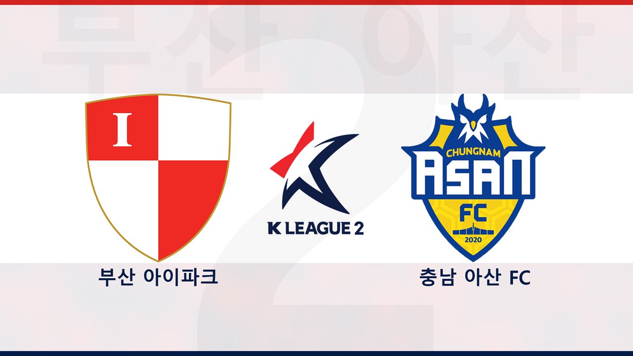 Busan IPark vs Chungnam Asan